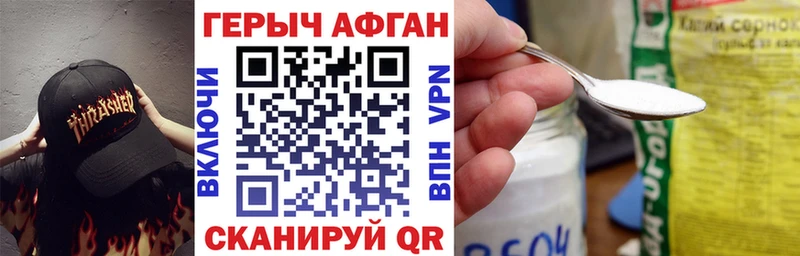 как найти   Сертолово  блэк спрут зеркало  ГЕРОИН Heroin 