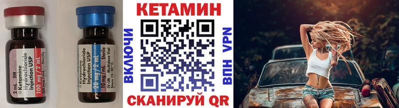 закладка  маркетплейс телеграм  КЕТАМИН VHQ  Сертолово 