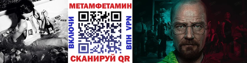 Метамфетамин Methamphetamine дарнет шоп Сертолово